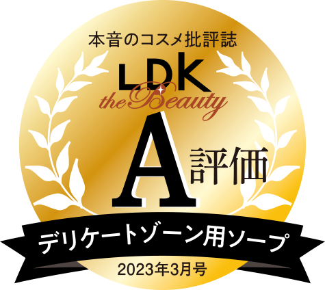 本音のコスメ批評誌 LDK the Beauty A評価 デリケートゾーンソープ 2023年3月号